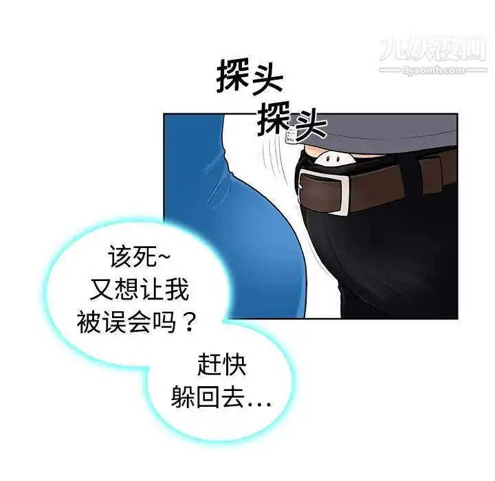 漫画《被女神环绕的男人》第2话第49张图