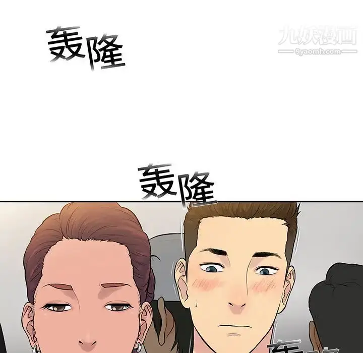 漫画《被女神环绕的男人》第2话第5张图