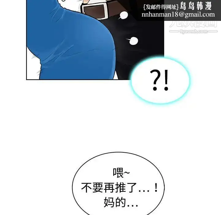 漫画《被女神环绕的男人》第2话第52张图