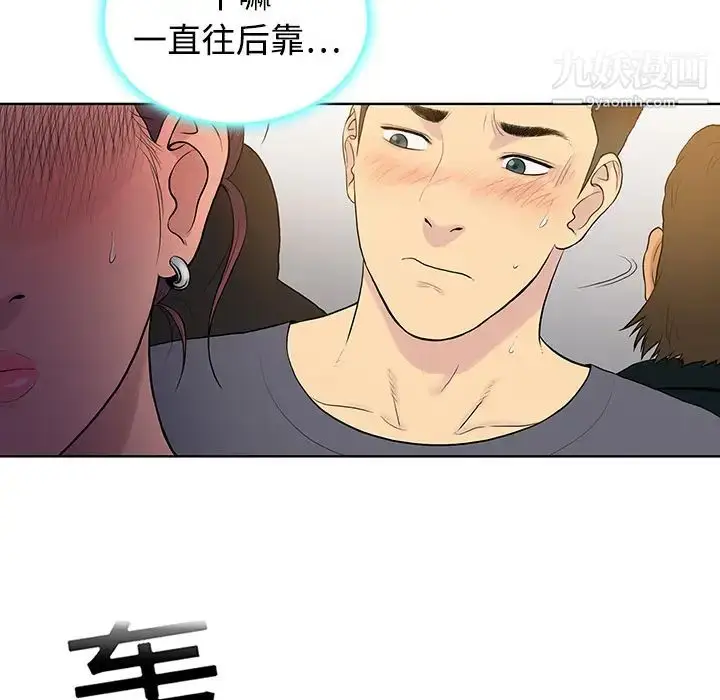 漫画《被女神环绕的男人》第2话第54张图