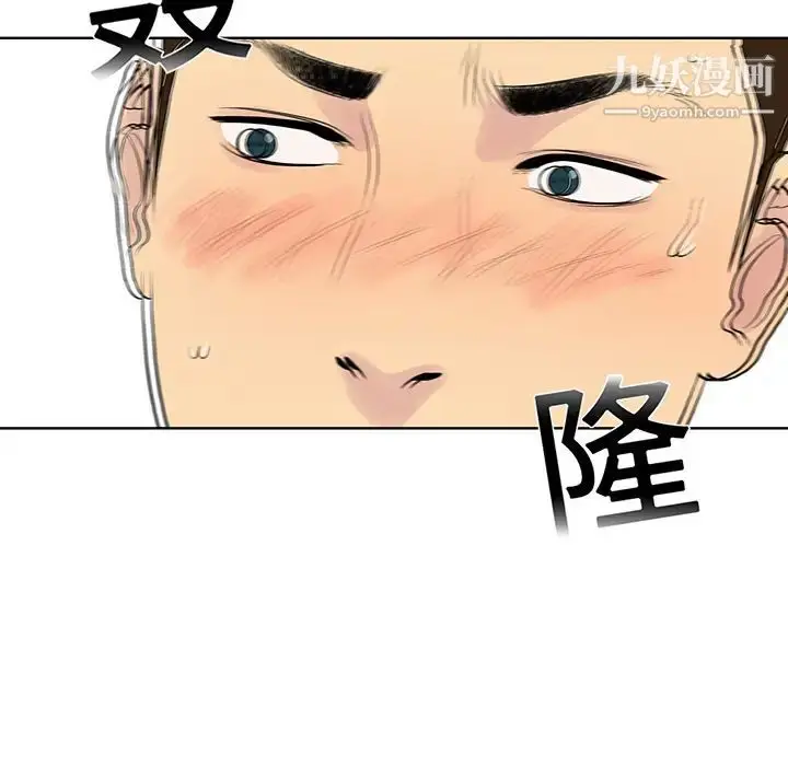 漫画《被女神环绕的男人》第2话第55张图