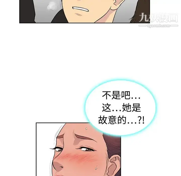 漫画《被女神环绕的男人》第2话第59张图