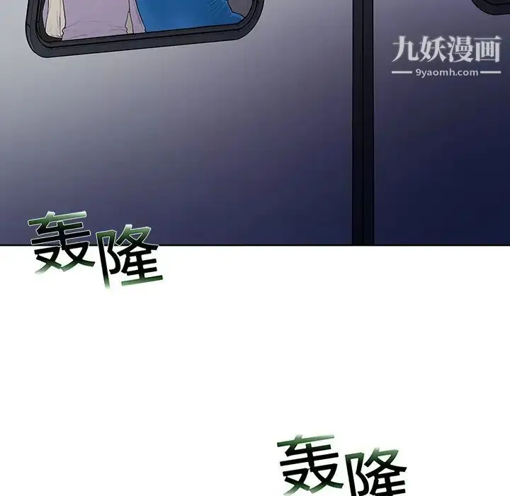 漫画《被女神环绕的男人》第2话第63张图