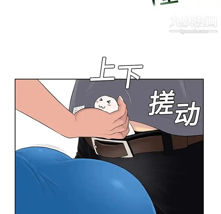 漫画《被女神环绕的男人》第2话第64张图