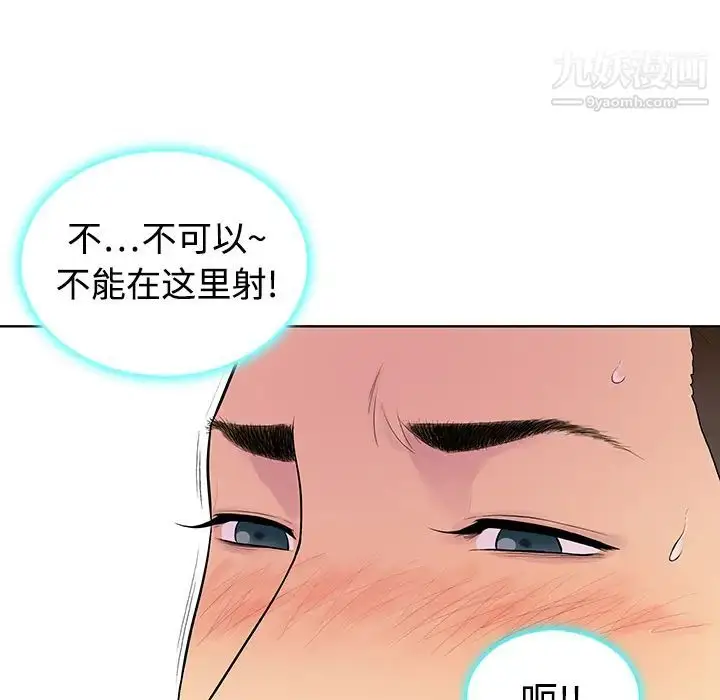 漫画《被女神环绕的男人》第2话第66张图