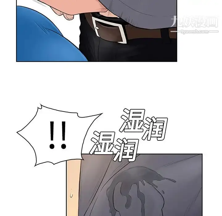漫画《被女神环绕的男人》第2话第68张图