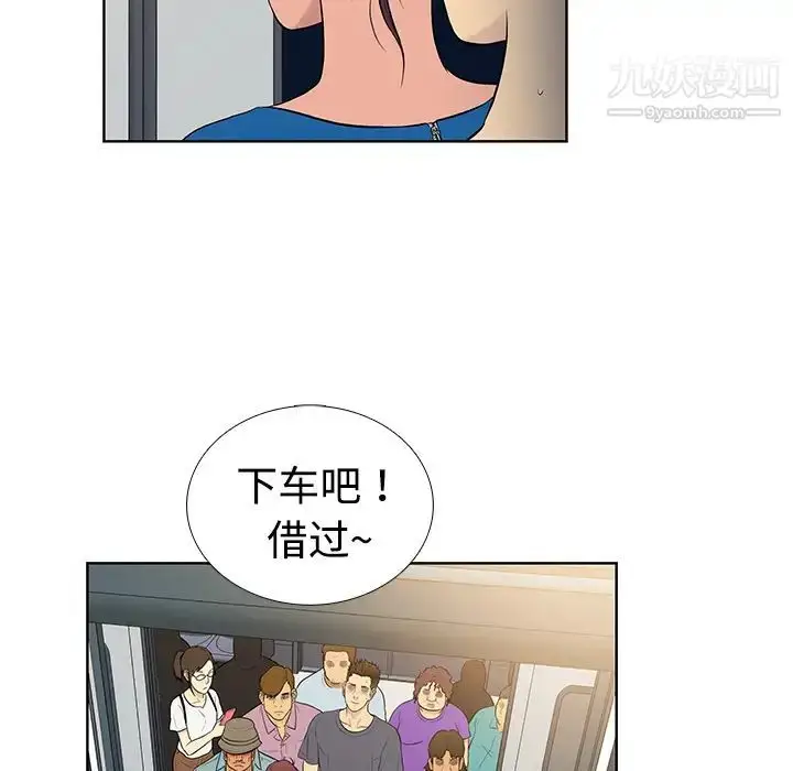 漫画《被女神环绕的男人》第2话第70张图