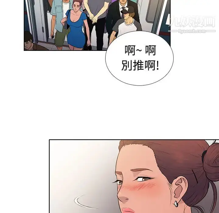 漫画《被女神环绕的男人》第2话第71张图