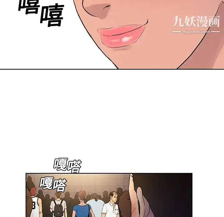 漫画《被女神环绕的男人》第2话第73张图