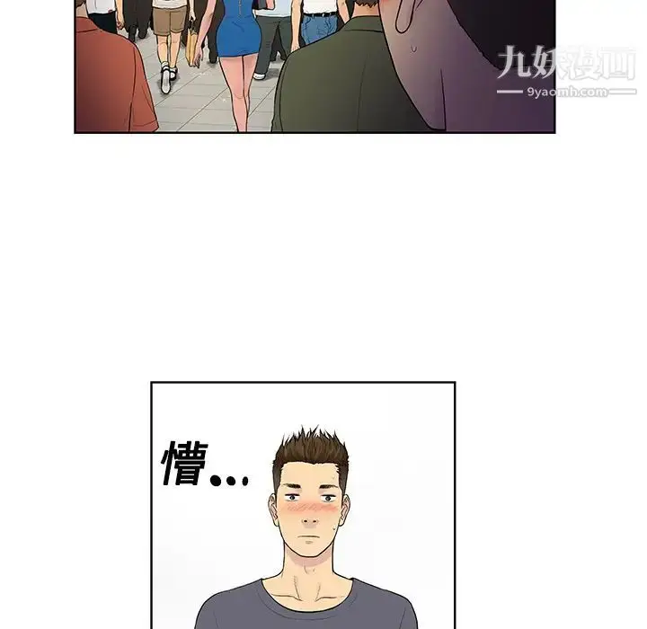 漫画《被女神环绕的男人》第2话第74张图