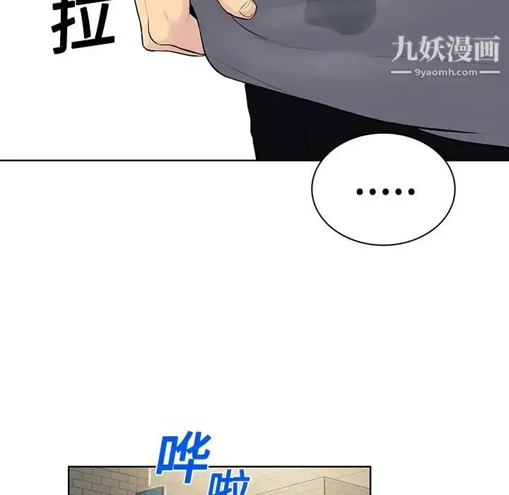 漫画《被女神环绕的男人》第2话第76张图