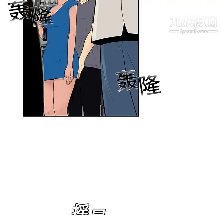 漫画《被女神环绕的男人》第2话第9张图