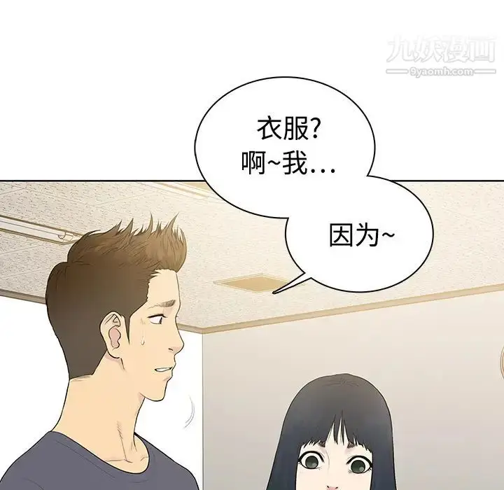漫画《被女神环绕的男人》第2话第94张图