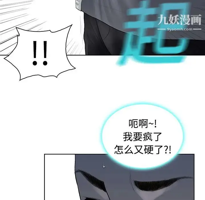 漫画《被女神环绕的男人》第2话第98张图