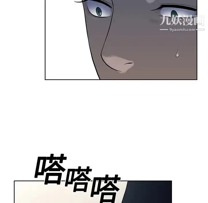 漫画《被女神环绕的男人》第2话第99张图