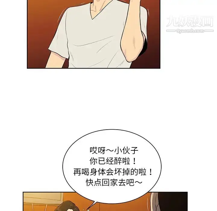 漫画《被女神环绕的男人》第51话第19张图