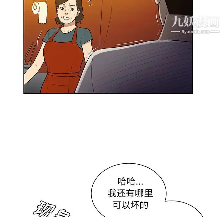 漫画《被女神环绕的男人》第51话第20张图