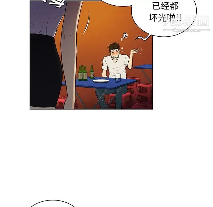 漫画《被女神环绕的男人》第51话第21张图