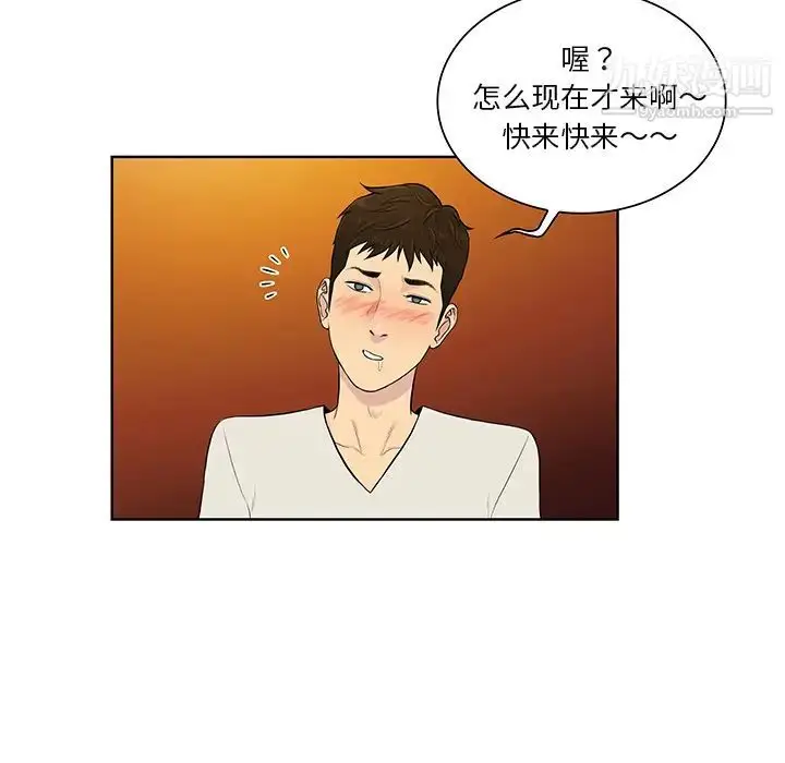 漫画《被女神环绕的男人》第51话第23张图