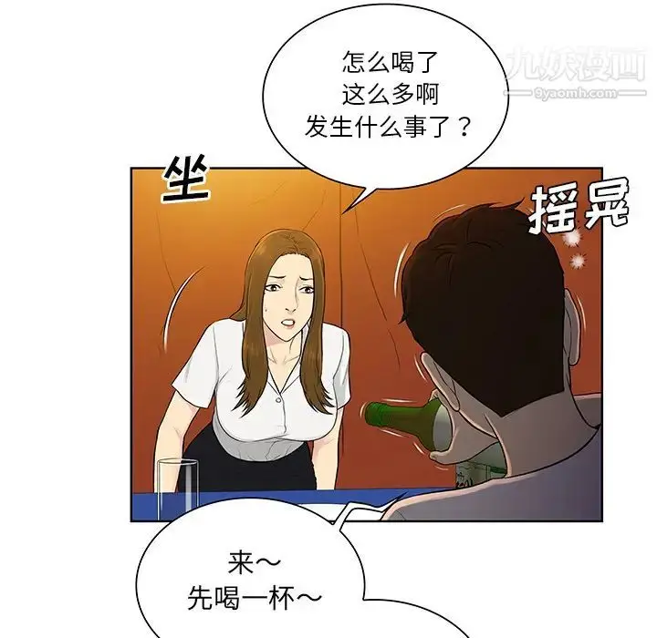漫画《被女神环绕的男人》第51话第24张图