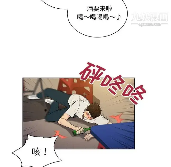漫画《被女神环绕的男人》第51话第25张图