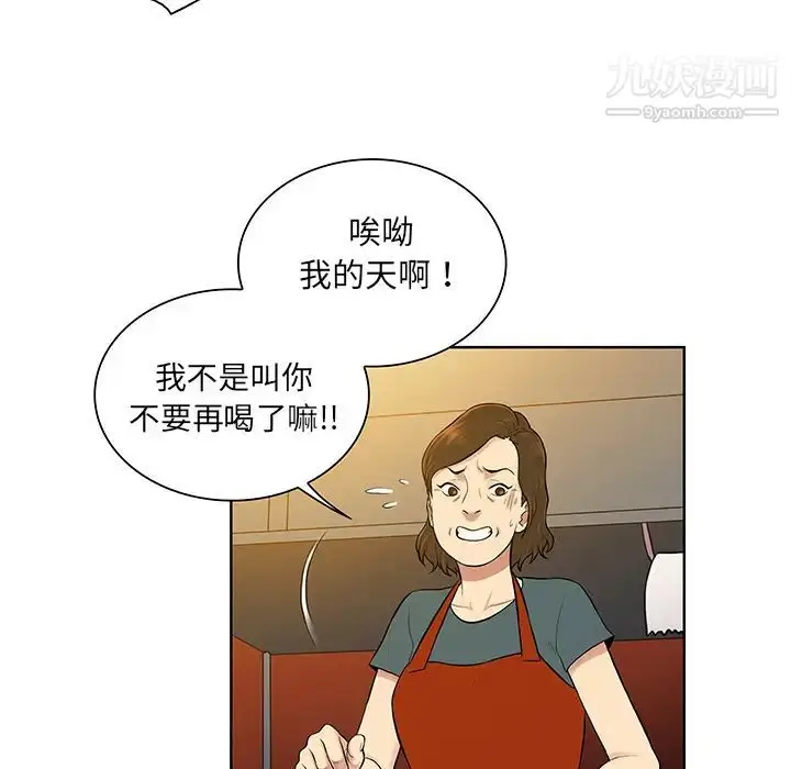 漫画《被女神环绕的男人》第51话第26张图