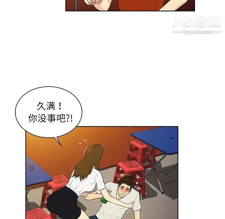 漫画《被女神环绕的男人》第51话第27张图