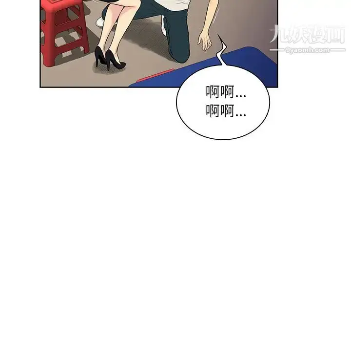 漫画《被女神环绕的男人》第51话第28张图