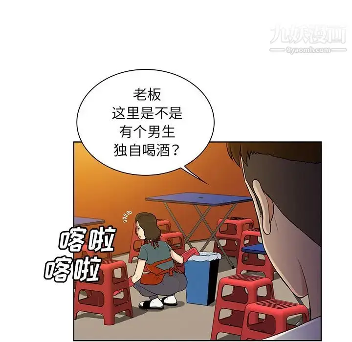 漫画《被女神环绕的男人》第51话第32张图