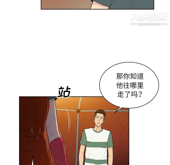 漫画《被女神环绕的男人》第51话第34张图