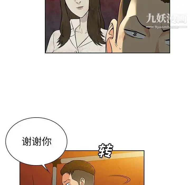 漫画《被女神环绕的男人》第51话第37张图