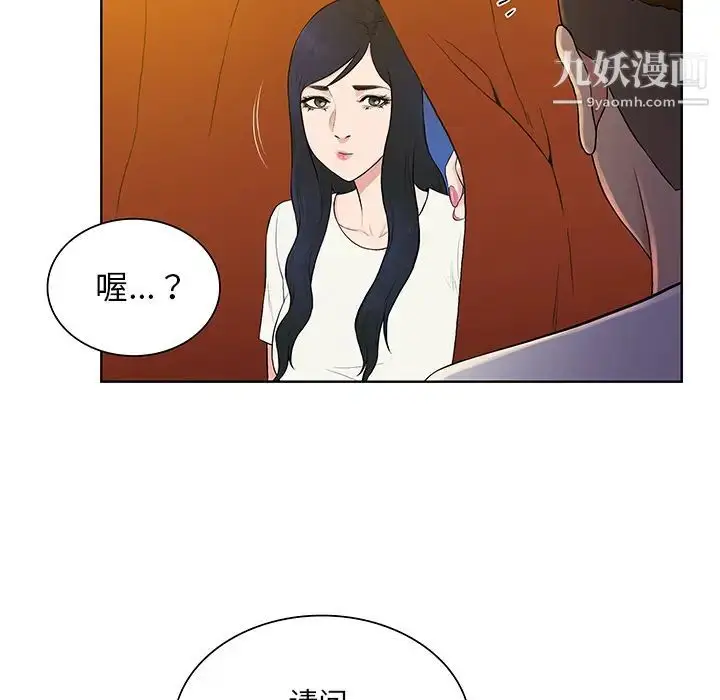 漫画《被女神环绕的男人》第51话第39张图