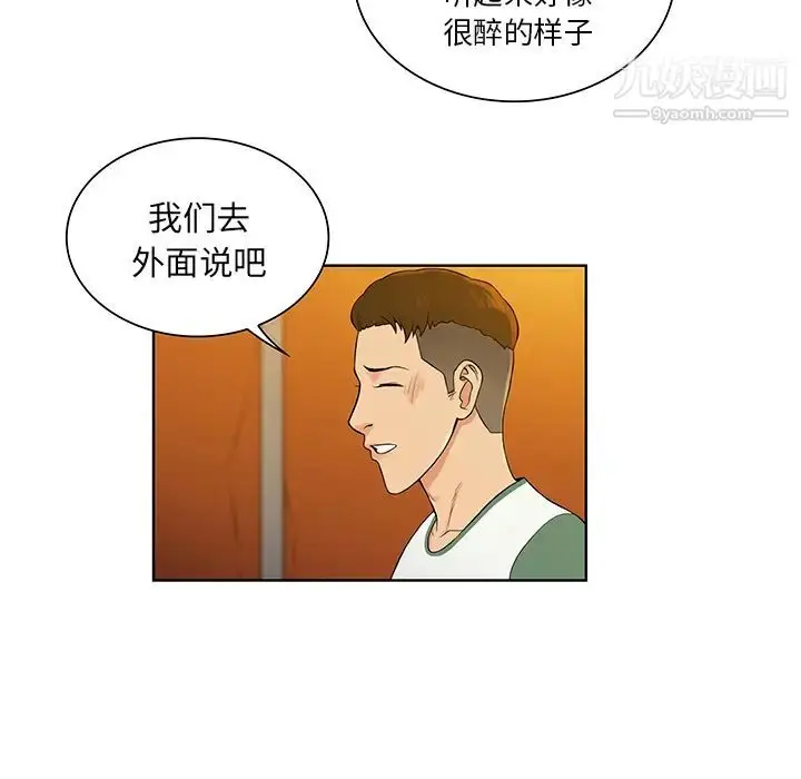 漫画《被女神环绕的男人》第51话第41张图