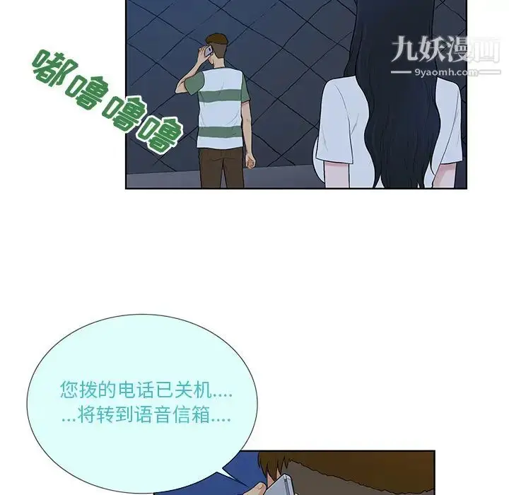 漫画《被女神环绕的男人》第51话第43张图