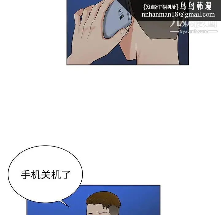 漫画《被女神环绕的男人》第51话第44张图