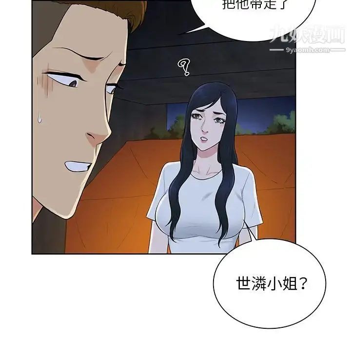 漫画《被女神环绕的男人》第51话第46张图