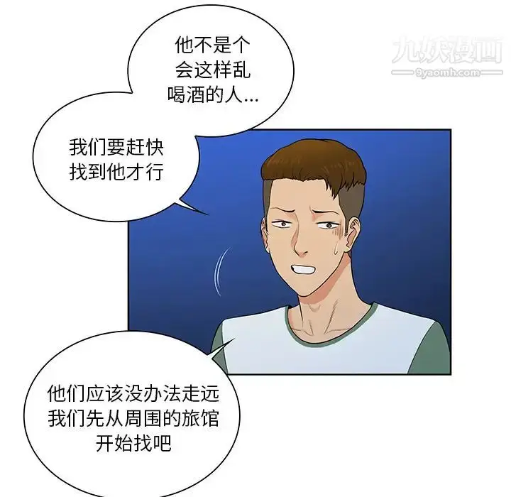 漫画《被女神环绕的男人》第51话第47张图