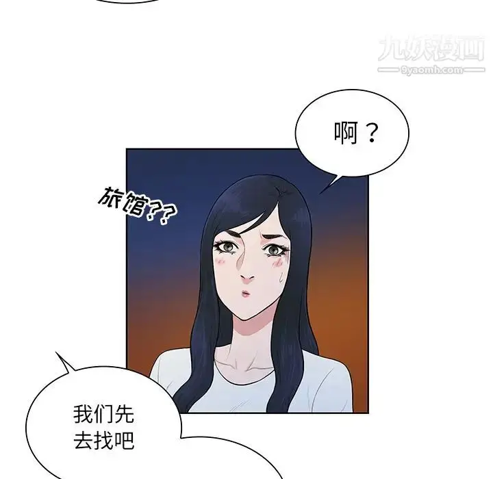 漫画《被女神环绕的男人》第51话第48张图