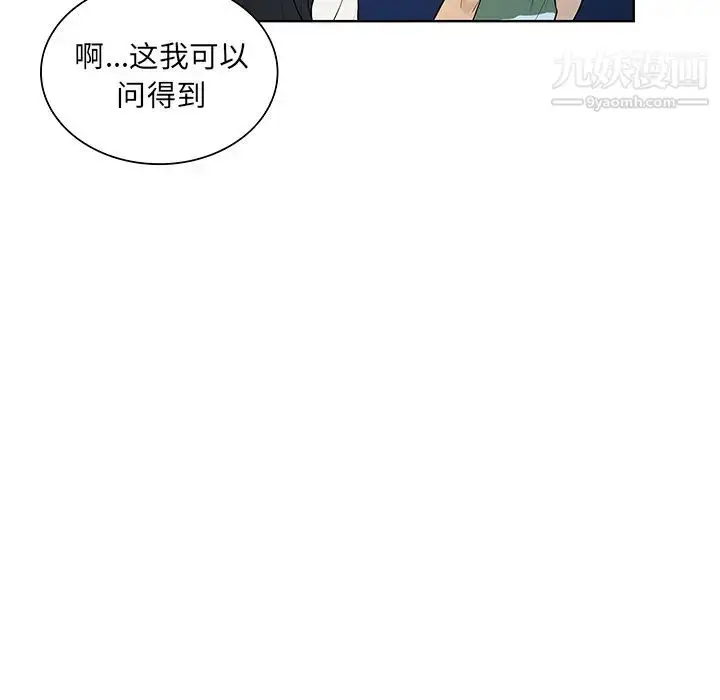 漫画《被女神环绕的男人》第51话第50张图