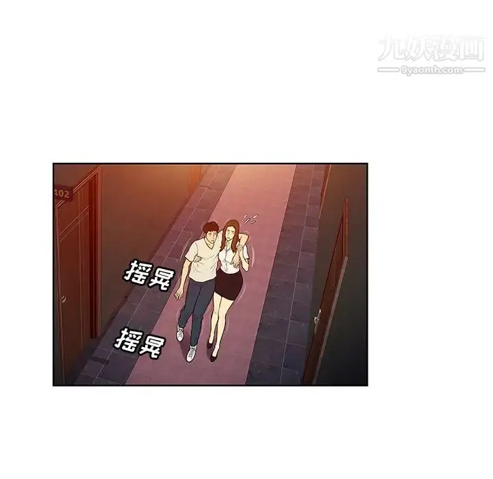 漫画《被女神环绕的男人》第51话第51张图