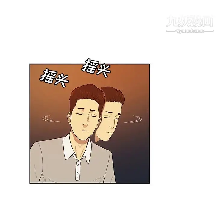 漫画《被女神环绕的男人》第51话第57张图