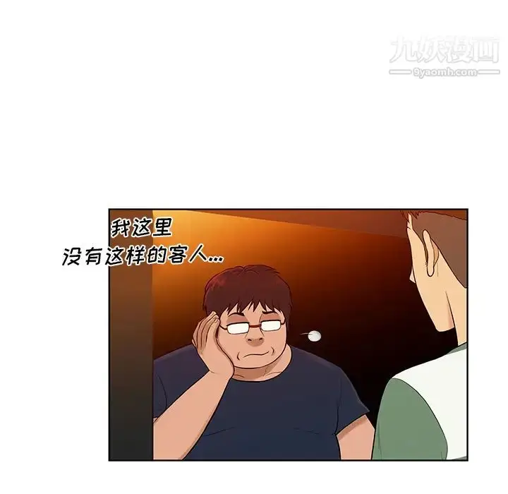 漫画《被女神环绕的男人》第51话第58张图