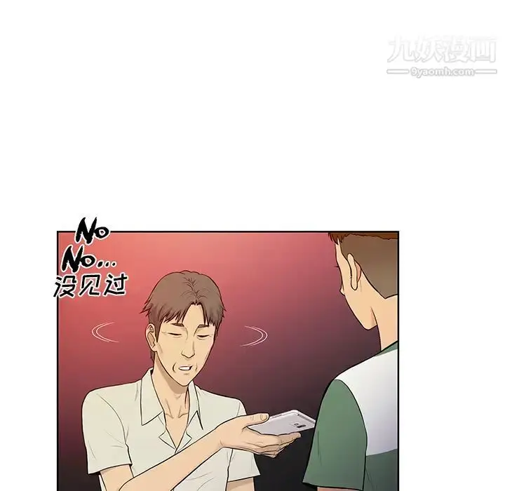 漫画《被女神环绕的男人》第51话第59张图