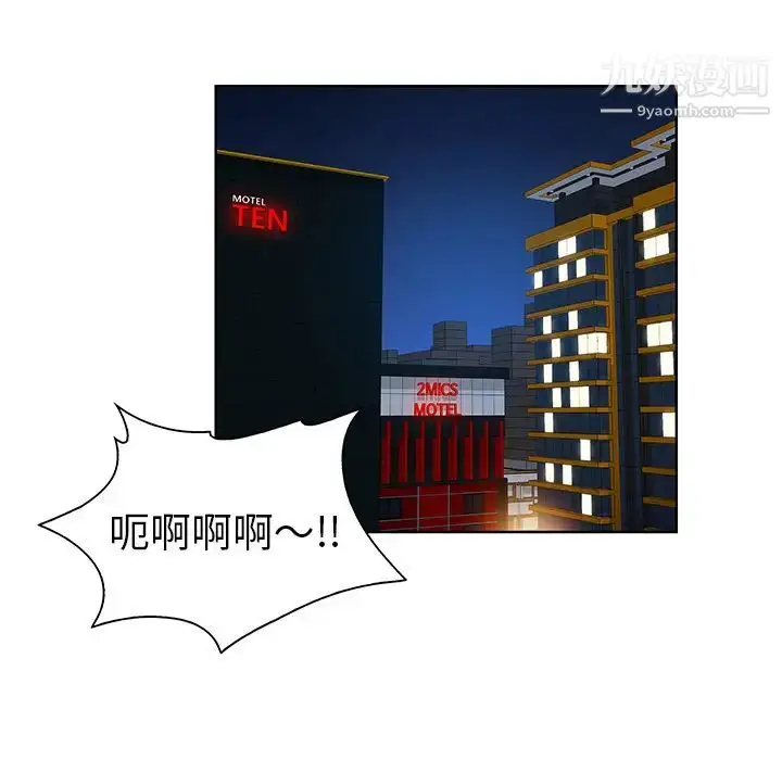 漫画《被女神环绕的男人》第51话第61张图