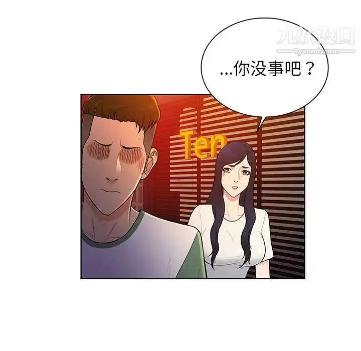 漫画《被女神环绕的男人》第51话第62张图