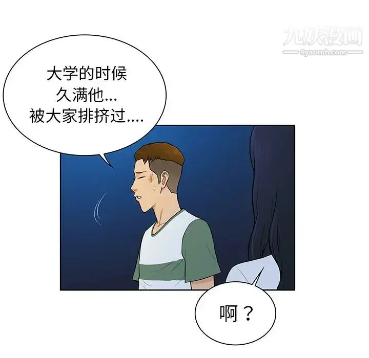 漫画《被女神环绕的男人》第51话第63张图