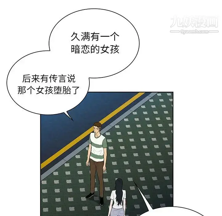 漫画《被女神环绕的男人》第51话第64张图
