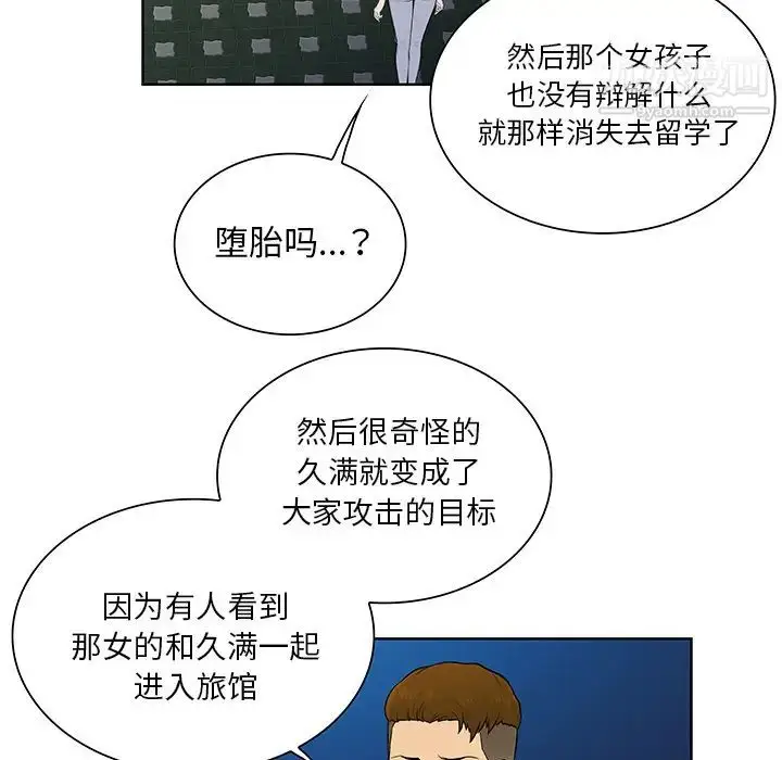 漫画《被女神环绕的男人》第51话第65张图