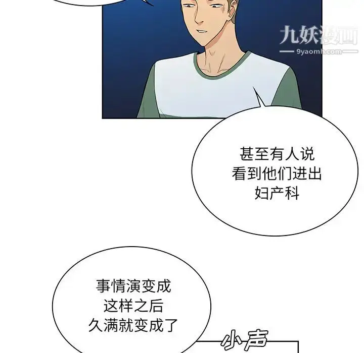 漫画《被女神环绕的男人》第51话第66张图