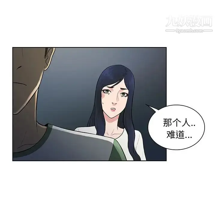 漫画《被女神环绕的男人》第51话第71张图